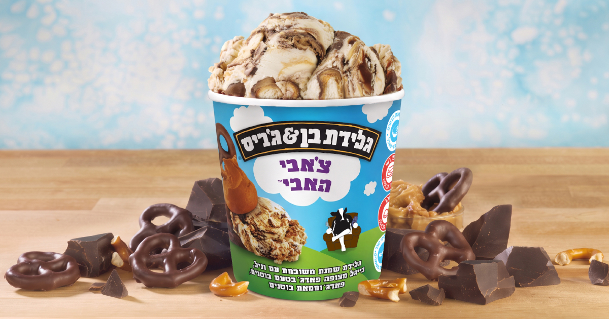 בן & ג'ריס
